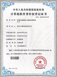 河道打樁機施工操控系統軟件V1